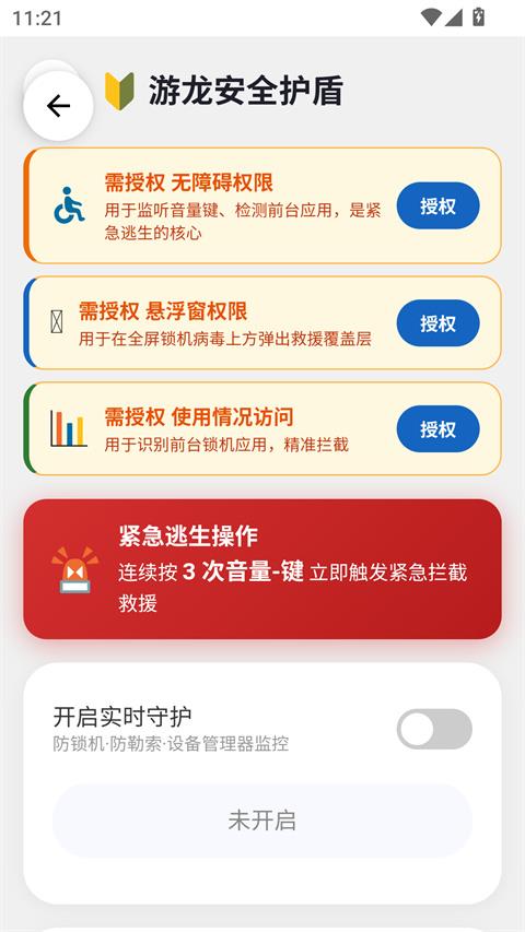 游龙工具app应用截图2