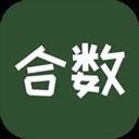 合数(益智游戏合集)手游2026-合数(益智游戏合集)官方最新版Androidv1.1.6 安卓版