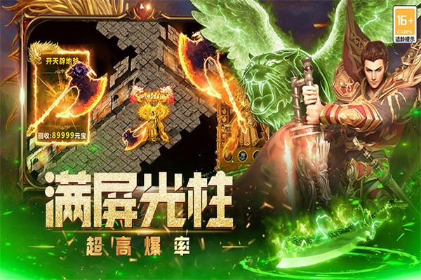 烈火皇城手游截图4