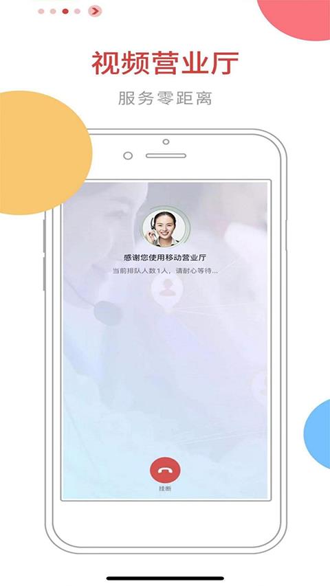 石嘴山银行app应用截图3