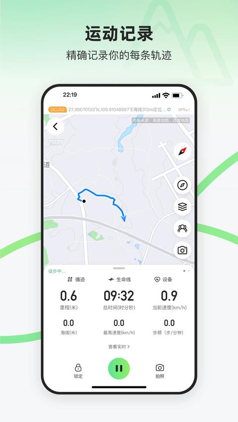 六只脚应用截图2