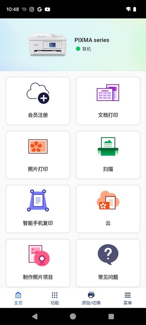 佳能打印app应用截图1