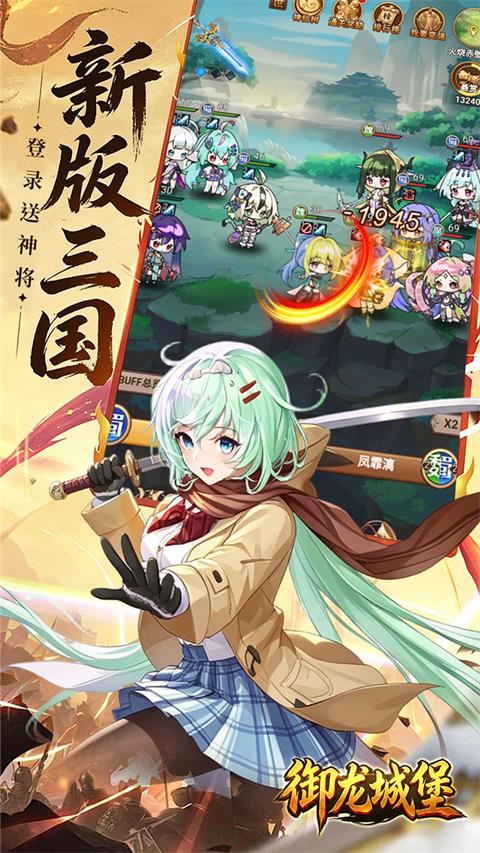 御龙城堡折扣版手游截图4