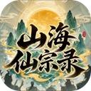 山海仙宗录手游2026-山海仙宗录官方最新版Androidv0.1.0-test.56 安卓版