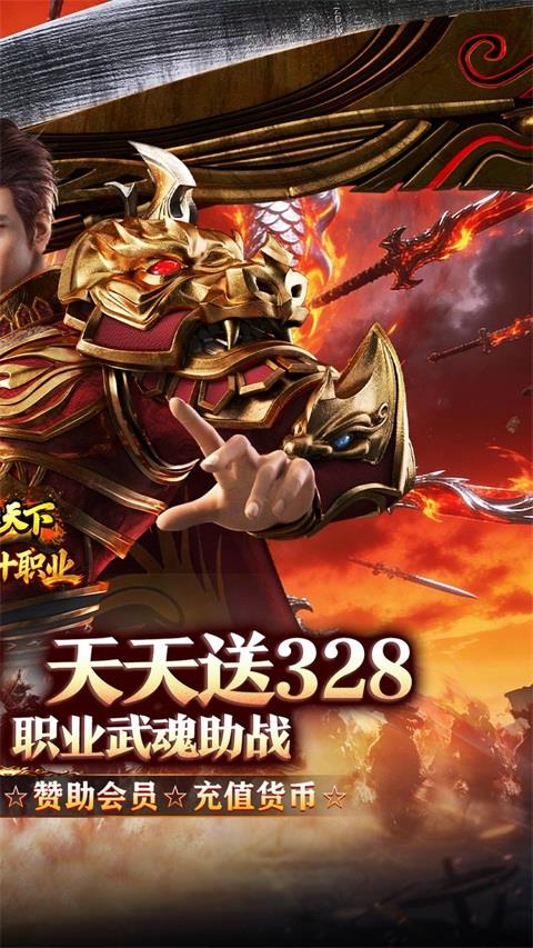 横扫天下传奇手游手游截图2