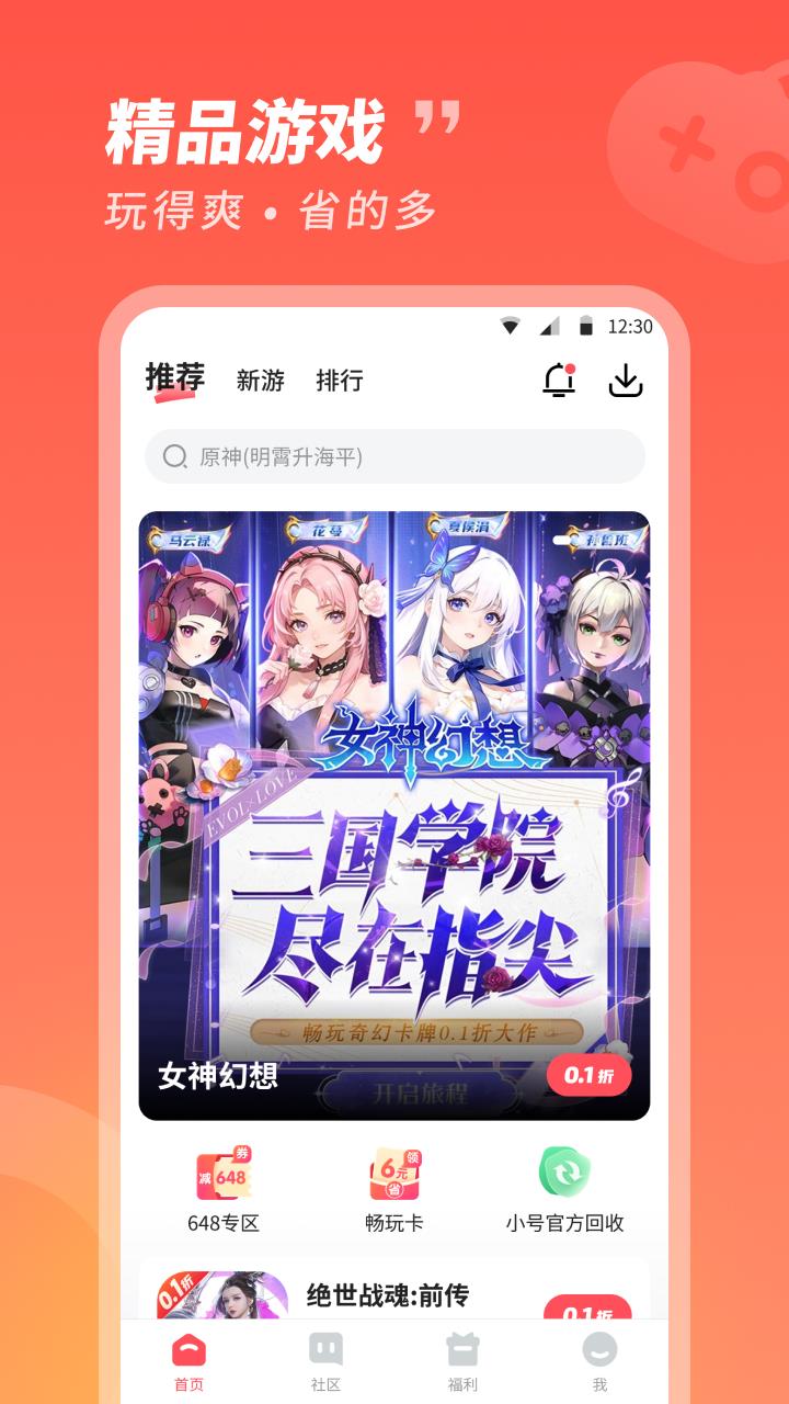 3387游戏手游截图1
