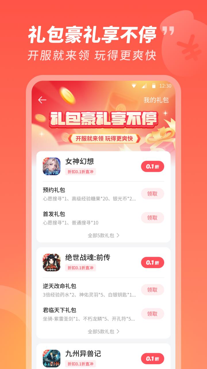 3387游戏手游截图3