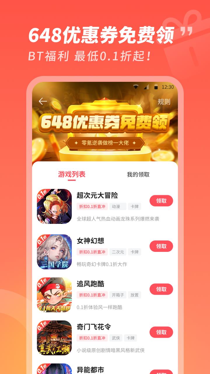 3387游戏手游截图2