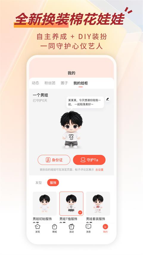 剧查查粉丝版app应用截图4
