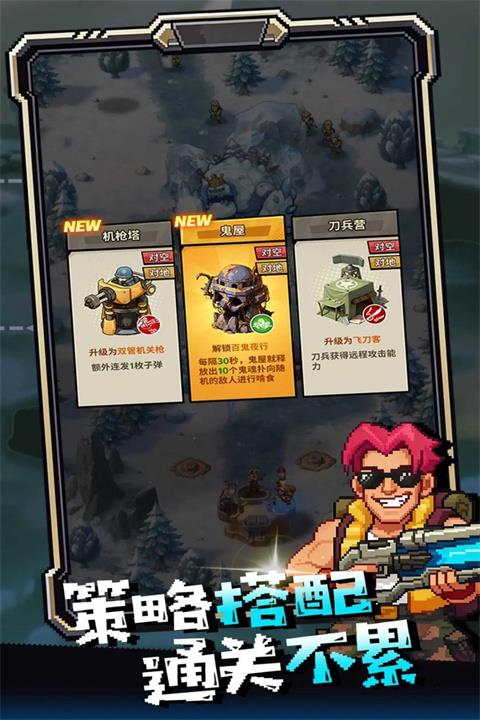 无尽保卫战手游截图4