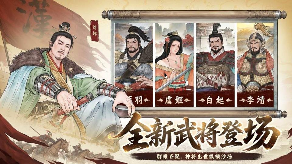 烽火望长安手游截图3