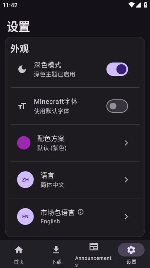 toolcoin中文版手游截图4