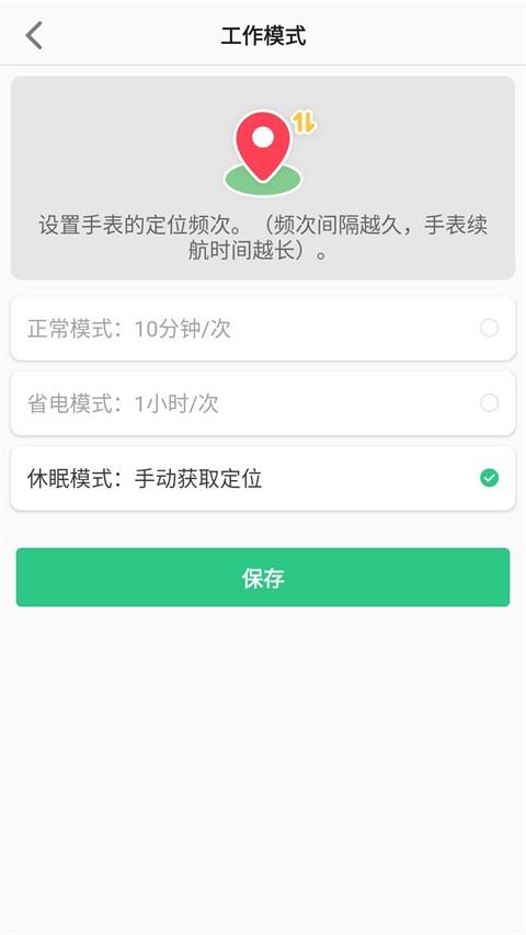 Lecoo电话手表应用截图1