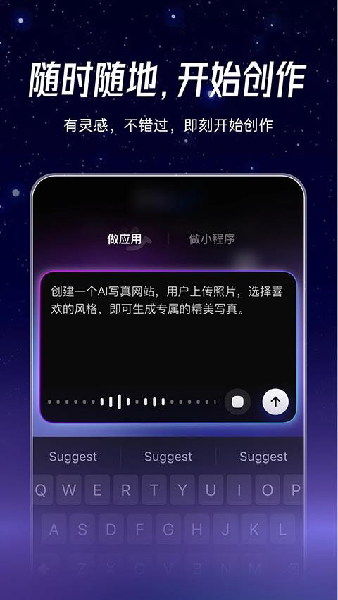 秒哒app应用截图2
