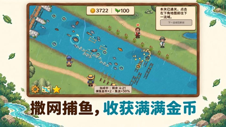 溪流渔场手游截图1