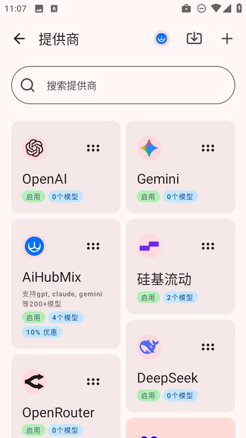 rikkahub应用截图2