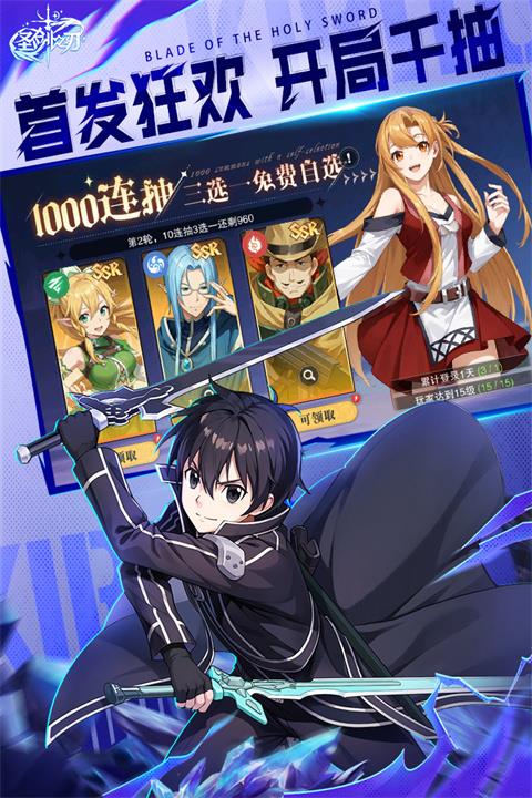 圣剑之刃手游截图2