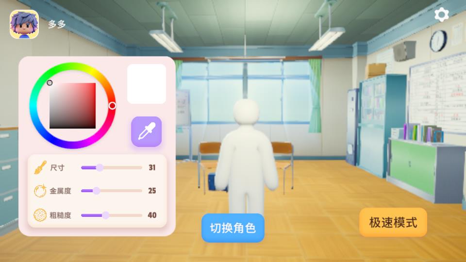变色龙躲猫猫手游截图3