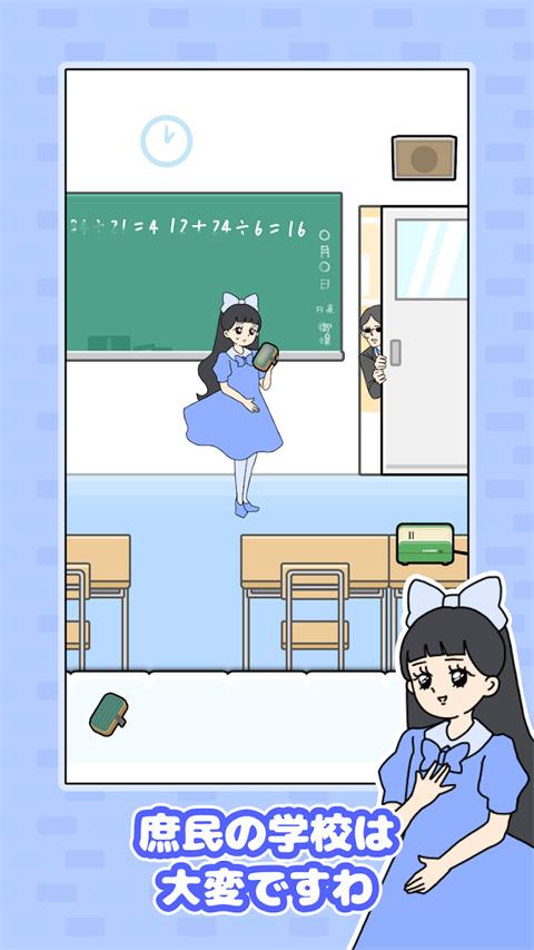 大小姐回避2手游截图1