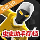 融合蜘蛛侠中文版官方最新版