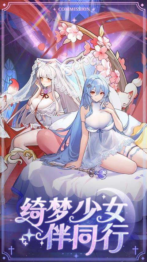 女神国度手游截图1
