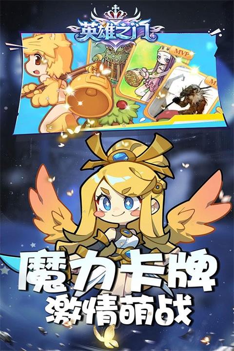 英雄之门0.1折版手游截图4