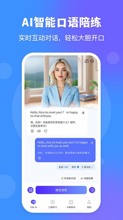 VocaAI app应用截图1