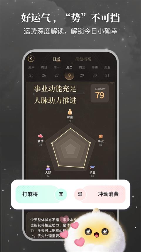 Takuku应用截图1