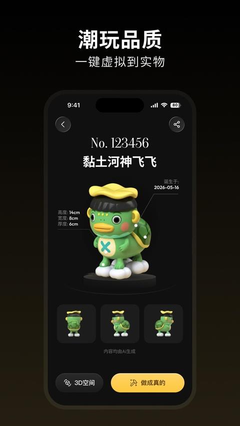 造物相机app应用截图1