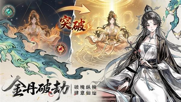 异世武侠传手游截图3