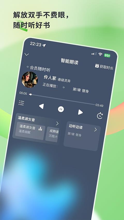 书枝阅读app应用截图3