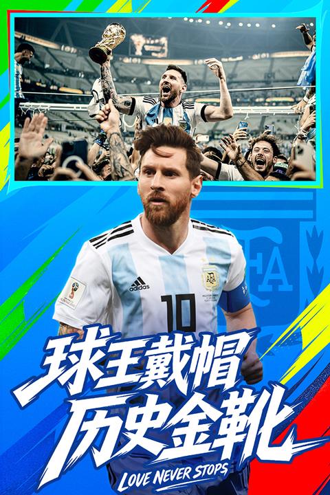 梦幻足球2026最新版手游截图2