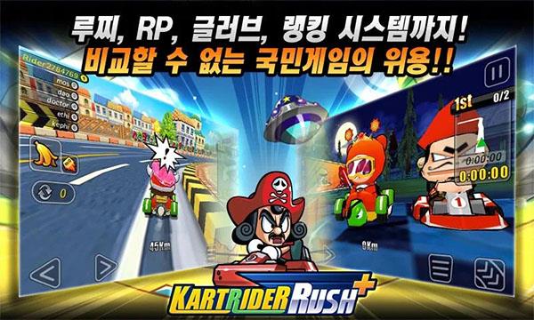 跑跑卡丁车Rush汉化版手游截图4