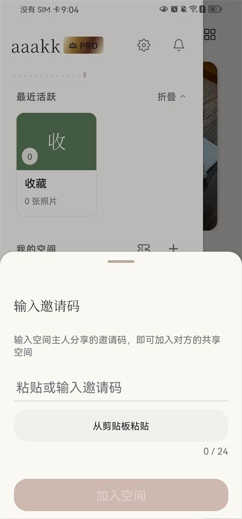 Picko相册App应用截图2
