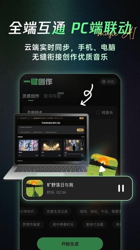 Sund Ai官方版应用截图2