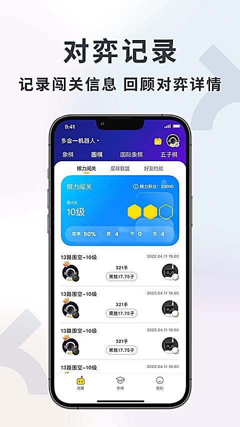 元萝卜app应用截图1