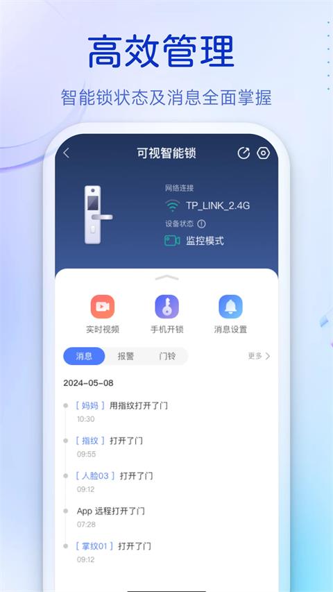 叮咚App应用截图3