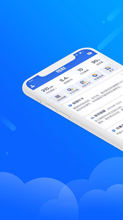 盛智易联车主app应用截图1