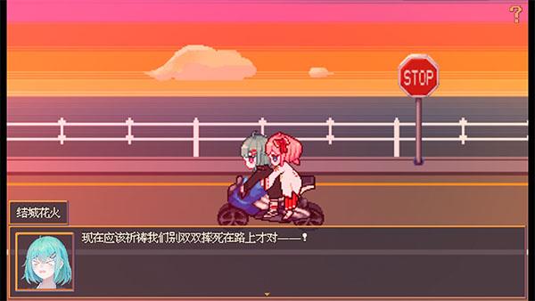 花火与幽灵少女手机移植版手游截图4
