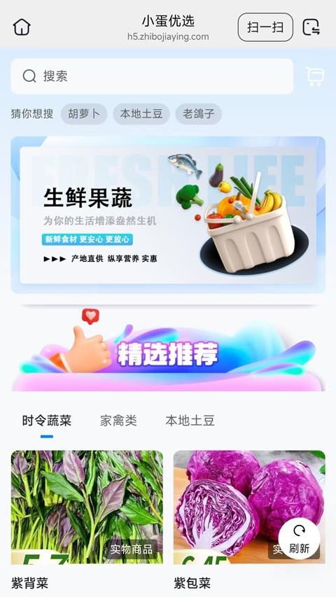 小蛋优选app应用截图2