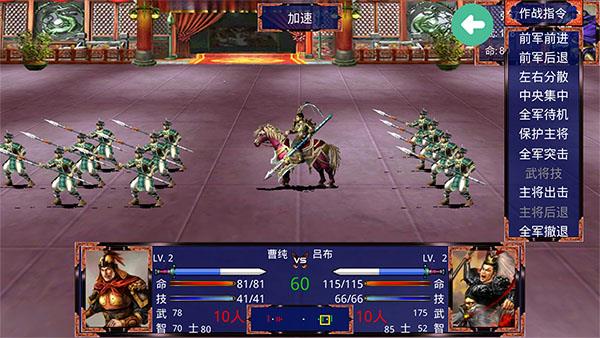 三国战争传手机版手游截图1