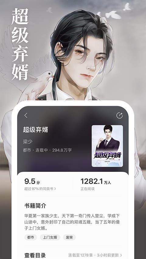 琅阅app应用截图1