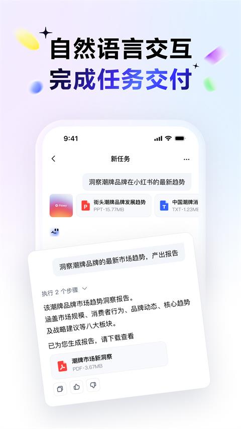 DuMate手机版应用截图3