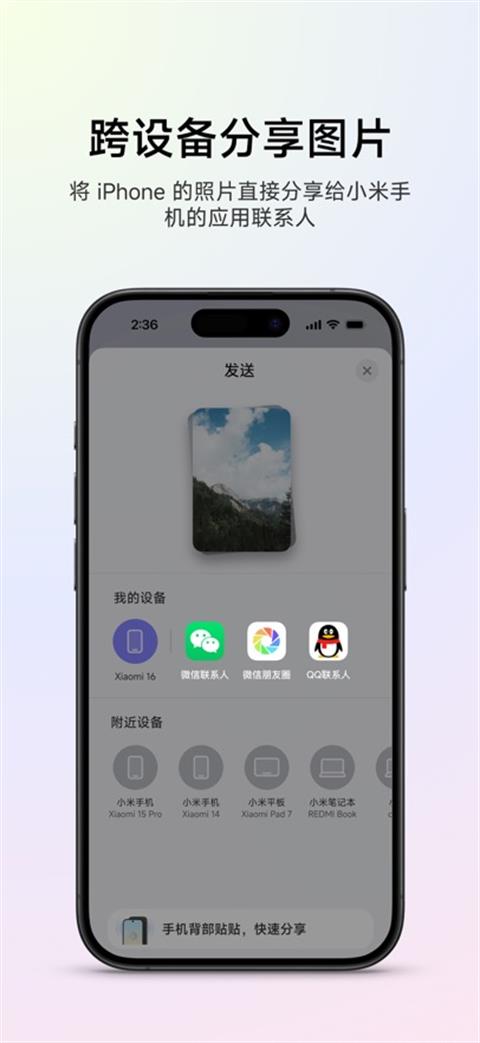小米互联服务ios版手游截图4