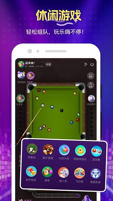 花选app应用截图1