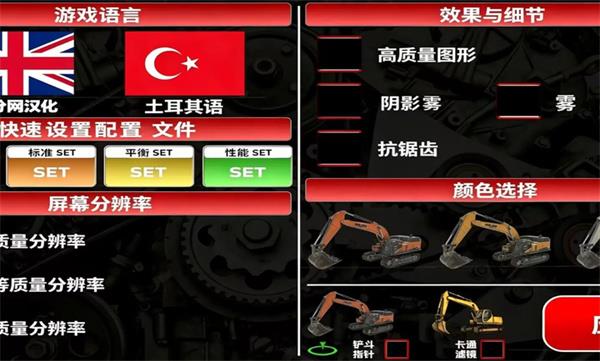 挖掘机模拟器重置版中文版手游截图3