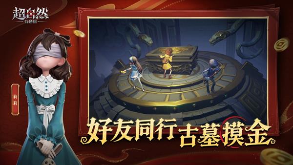 超自然行动组港台服手游截图2