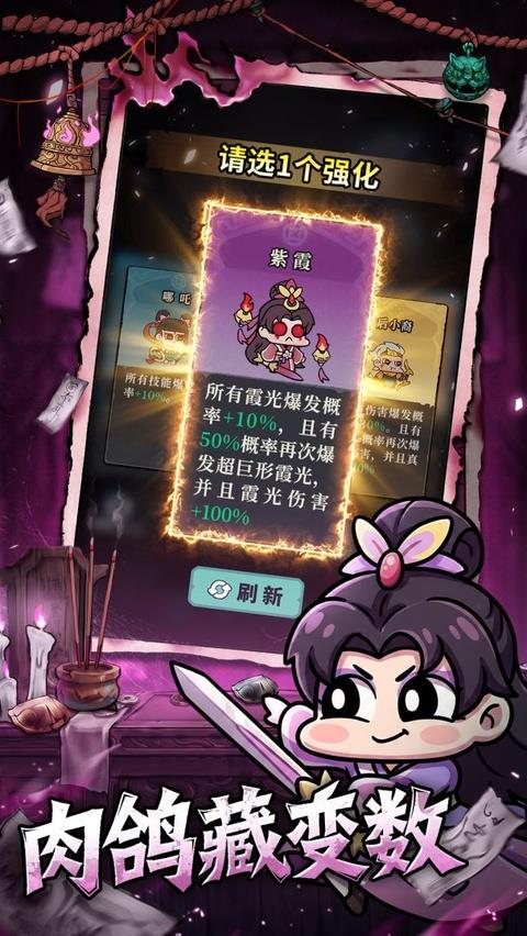 妖灵打工团手游截图3