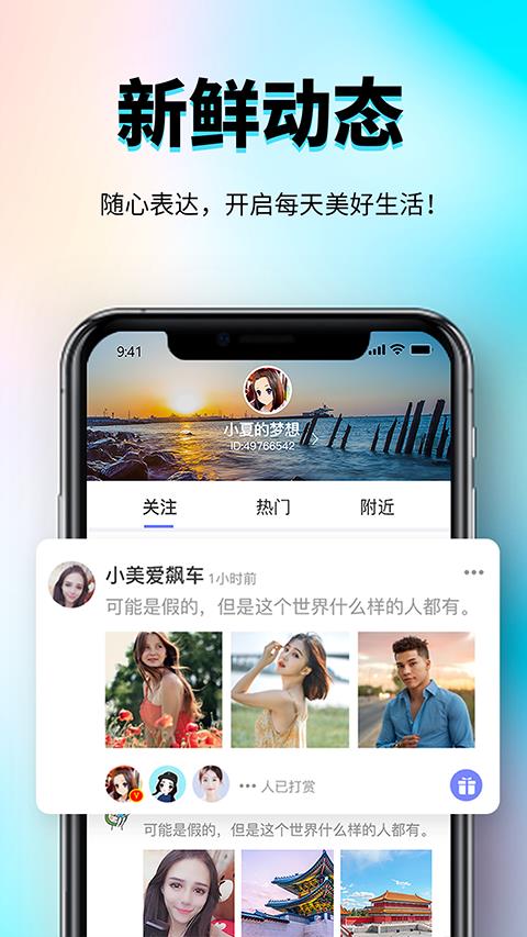 秀厂app应用截图2