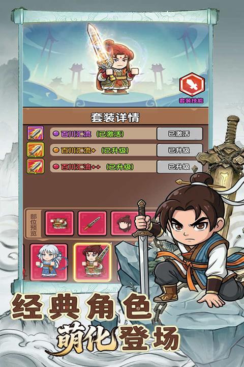 无畏骑士手游截图2